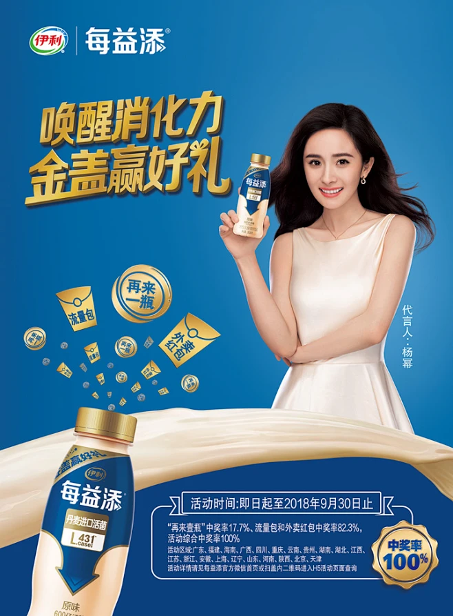 10瓶伊利每益添350ml活性乳酸菌饮料百香果味包邮*金盖100%赢好礼