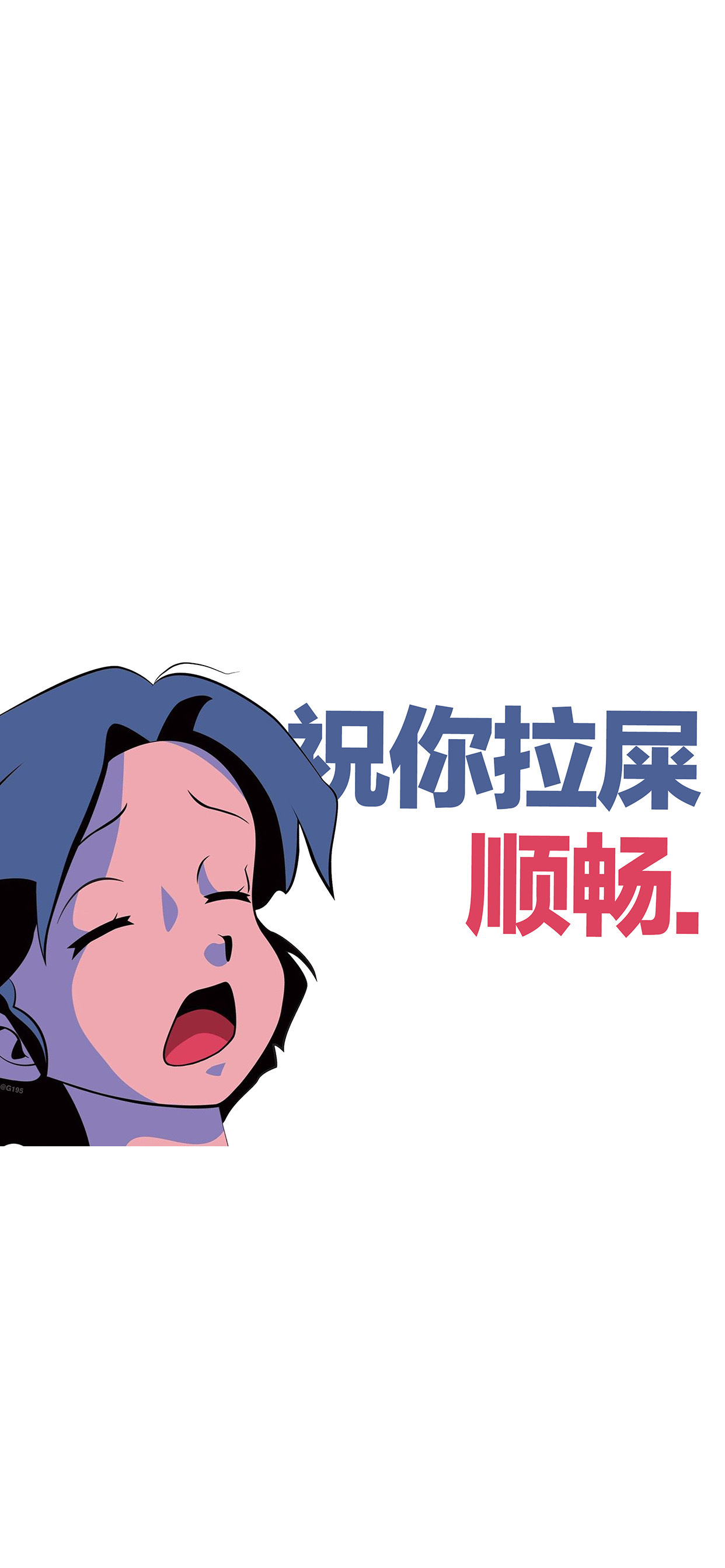 搞笑朋友圈背景文字手机壁纸