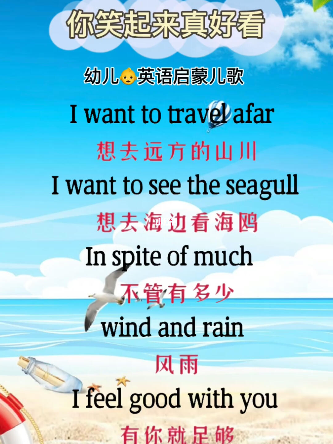 你笑起来真好看