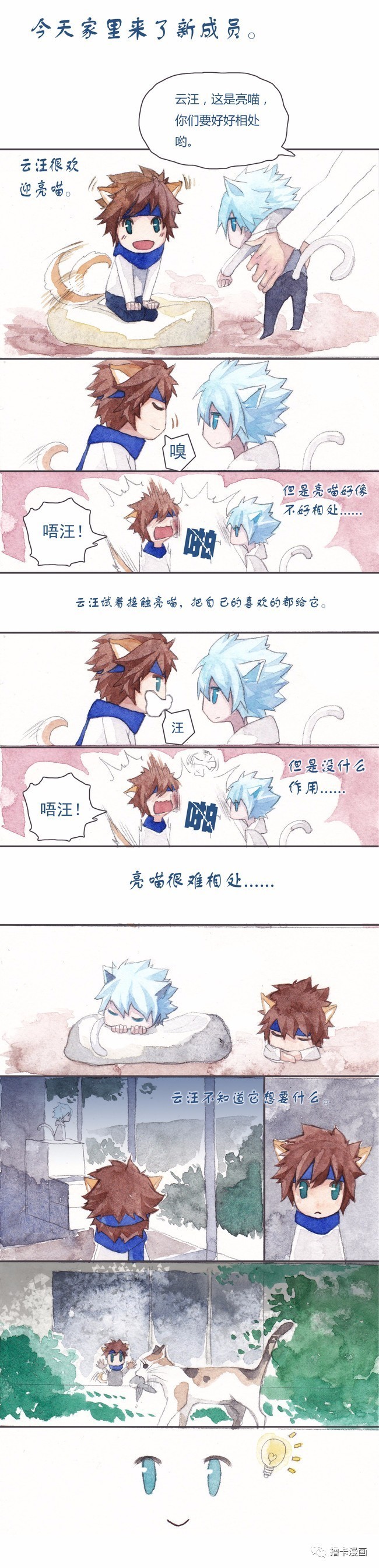 王者荣耀云亮同人不太好相处的亮喵