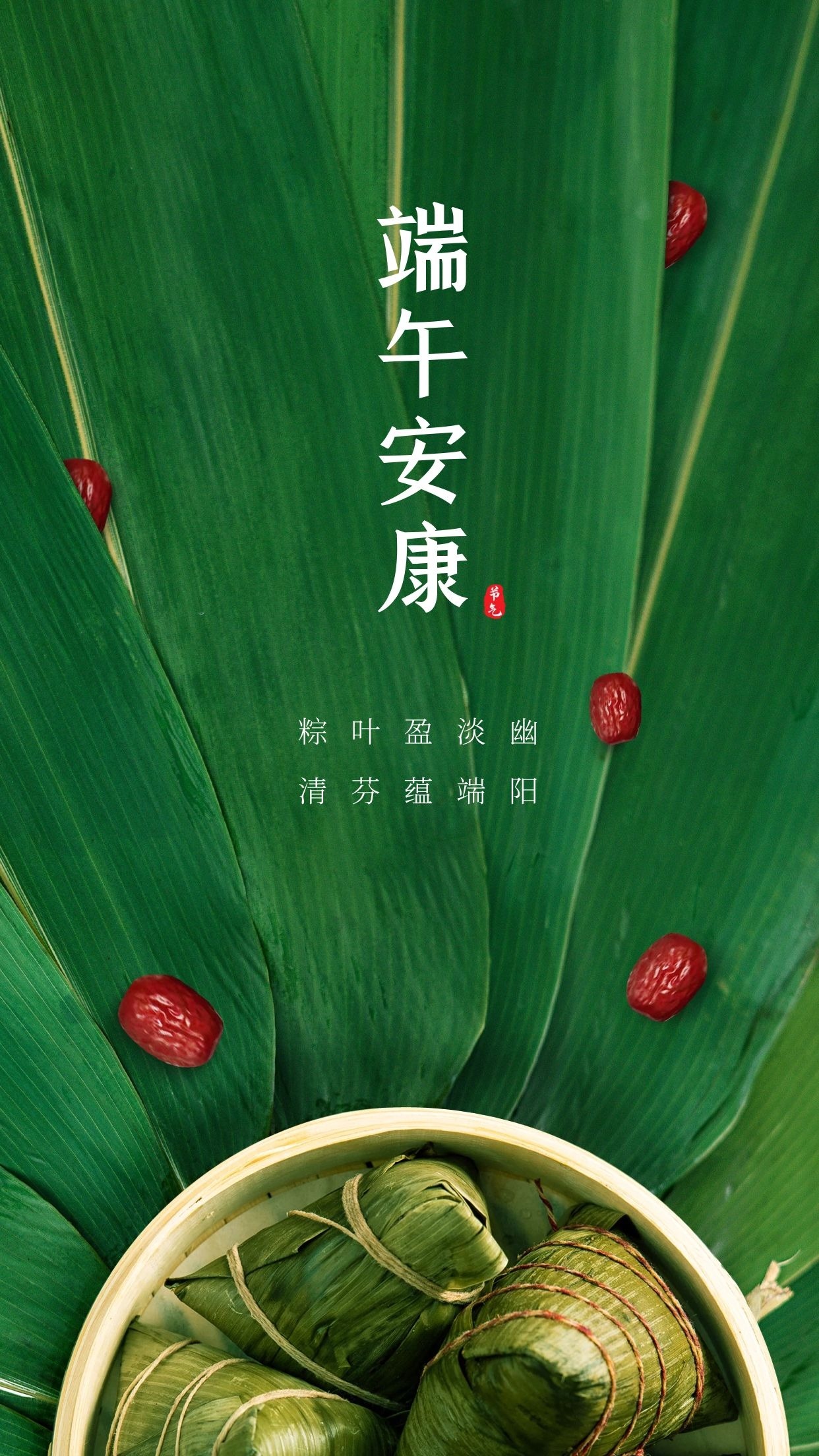 端午节图片配图高清唯美大全,适合端午节的祝福问候文案句子简短-搞笑