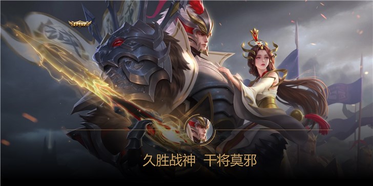 《王者荣耀》英雄干将莫邪冬冠fmvp皮肤公布