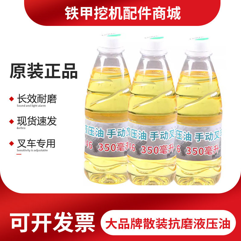 手动液压搬运车地牛叉车液压油千斤顶油缸低温冷库专用液压油散装