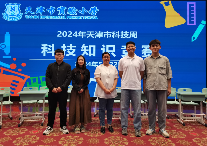天津商业大学青少年创客科普基地积极助力天津市实验小学科技周活动
