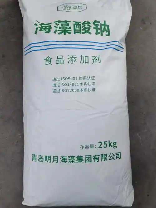 海藻酸钠 明月海藻酸钠直供