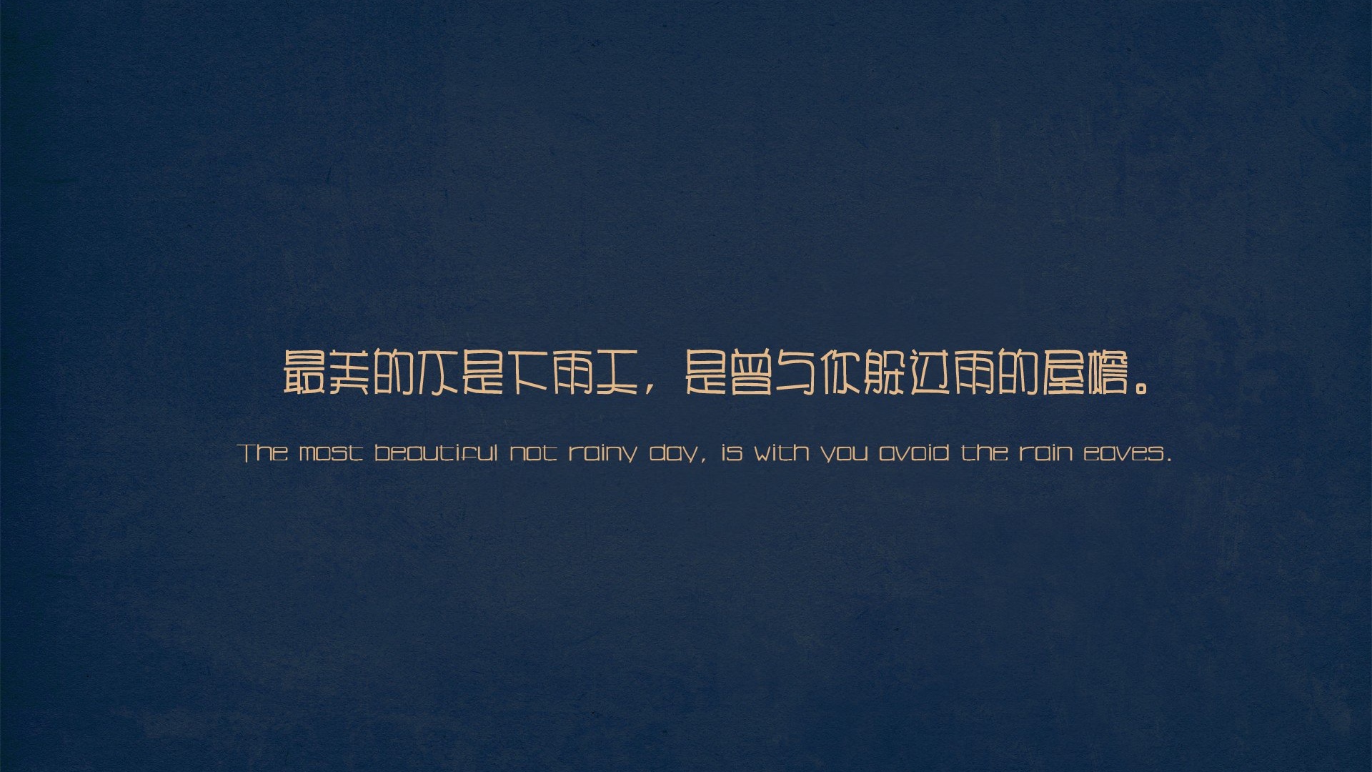 文字歌词不能说的秘密文字控壁纸1