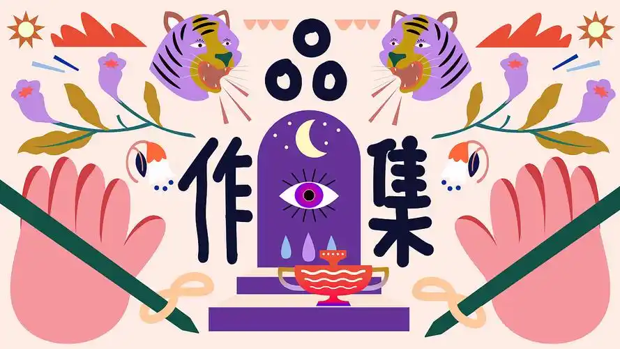 作品集插画封面