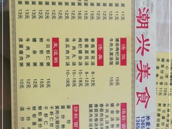 杏林春凉茶(篁村店)附近商户-东莞-大众点评网