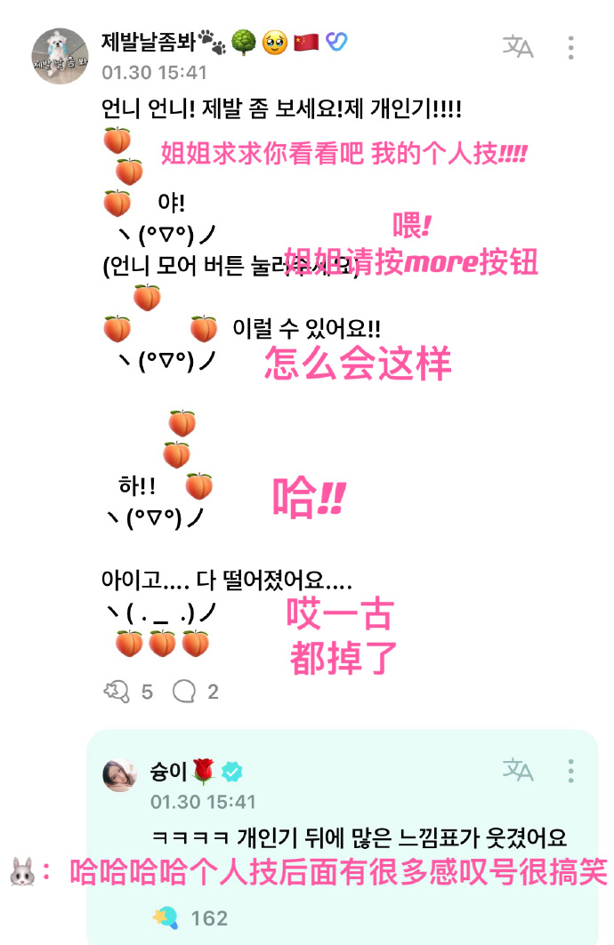 金智秀幸福指数103%