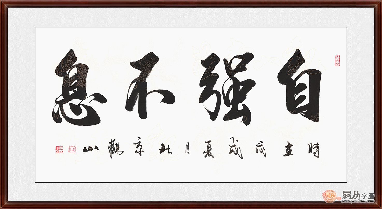 简约不简单 办公室四字书法作品欣赏