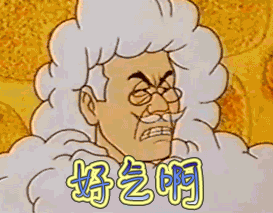 好气啊生气gif动图_动态图_表情包下载_soogif