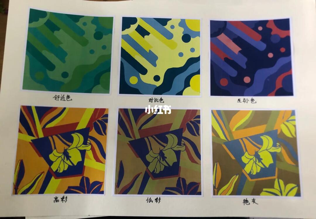 构成设计色彩对比纯度对比作业