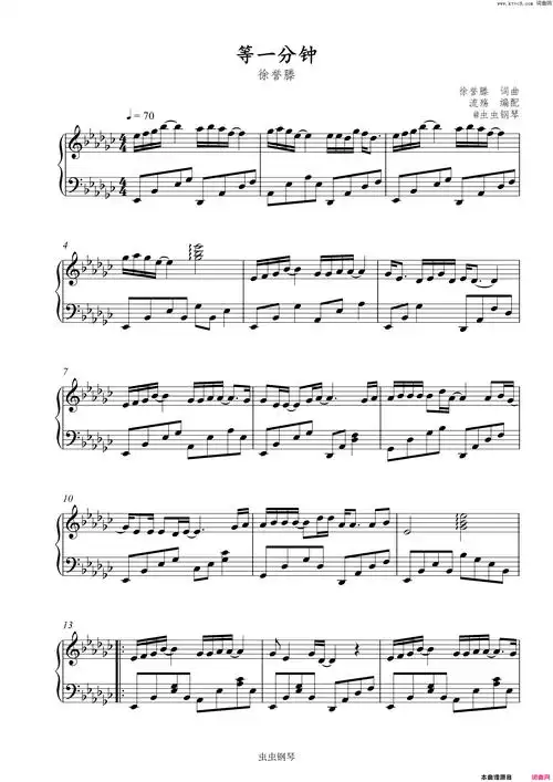 等一分钟简谱歌词