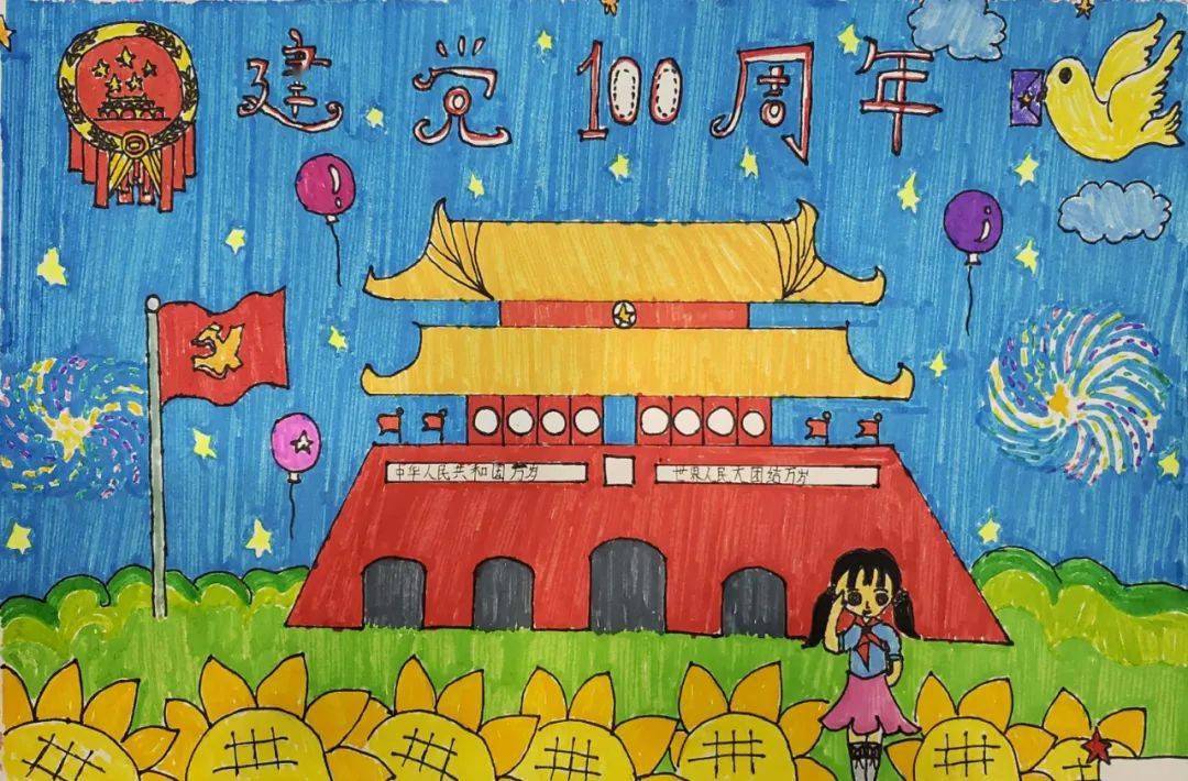 百年华诞书林二小西苑校区童心向党优秀绘画作品展第二期