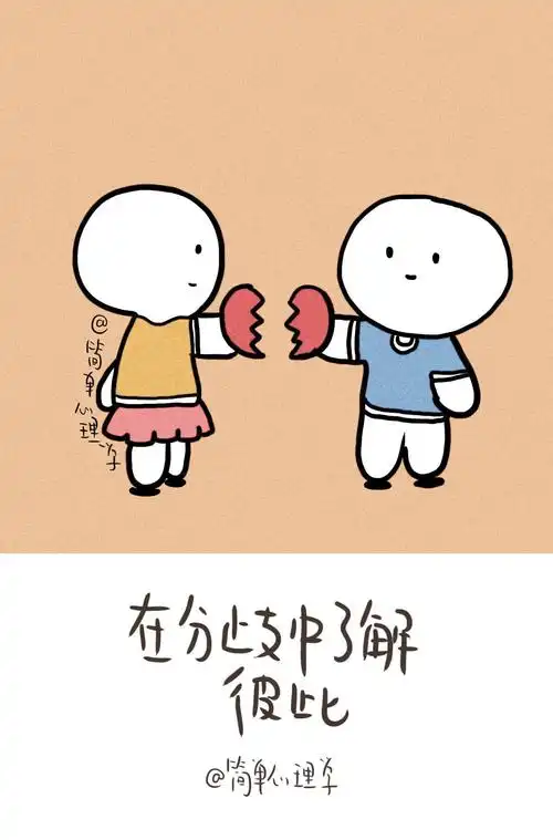 第一次谈恋爱不知道怎么相处,失恋后总结出的4条相处之道