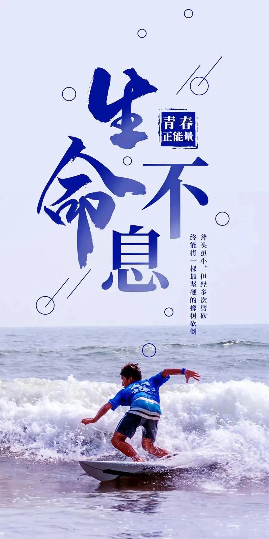 2021倒计时2天早安正能量图片日签带字,句句阳光激励