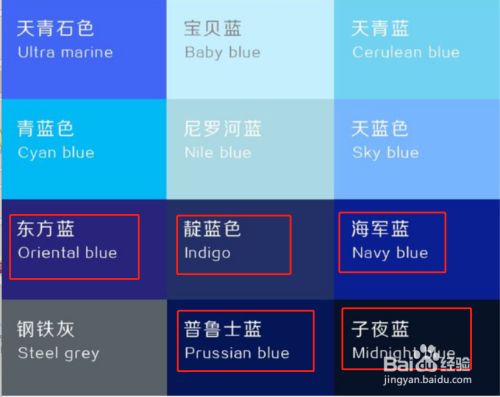深蓝色衣服配什么颜色裤子
