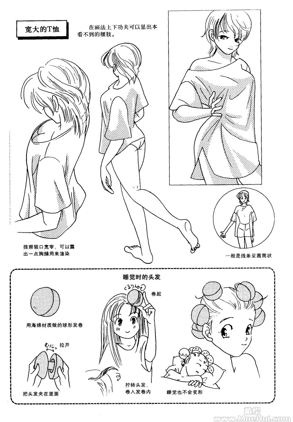 漫画教程卡通漫画绘画技法美少女的画法129p