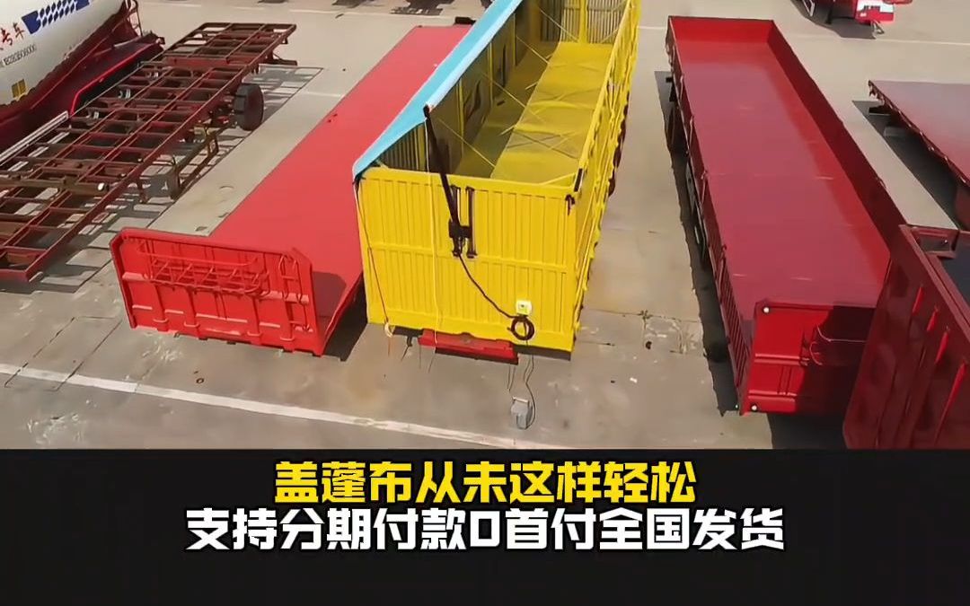 自动篷布 #电动篷布 #货车司机生活 #侧翻自卸半挂车 #侧翻电动篷布