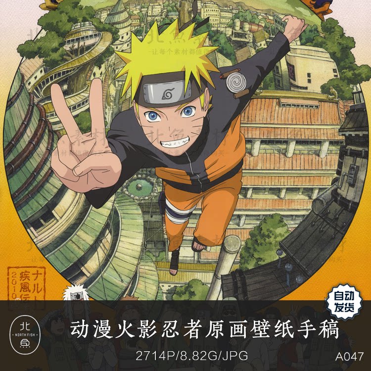 动漫火影忍者原画图片素材人物海报壁纸线稿手稿同人作品绘画参考