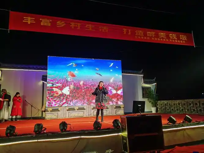 "乡村大舞台 奋进新时代"——郑坊镇钱墩村文艺晚会精彩呈现