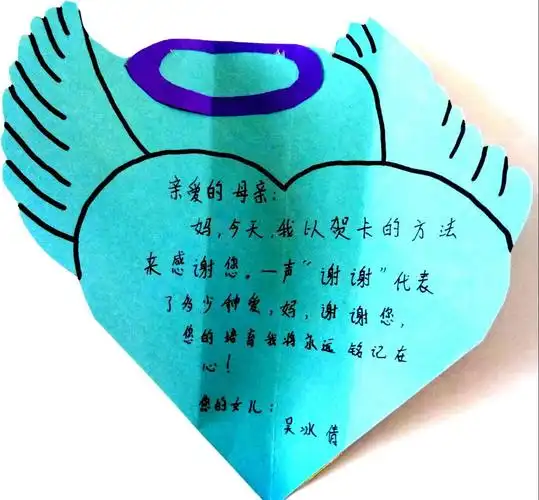 『感恩母爱 贺卡传情』古贤中心小学繁星文学社"母亲节"活动