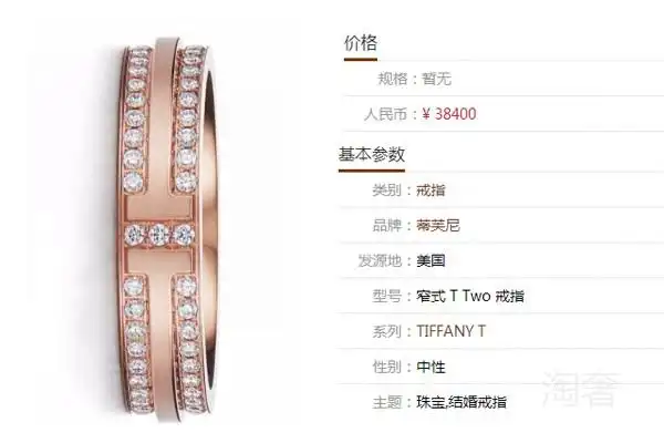 蒂芙尼钻戒多少钱保值力度不及同档次的卡地亚