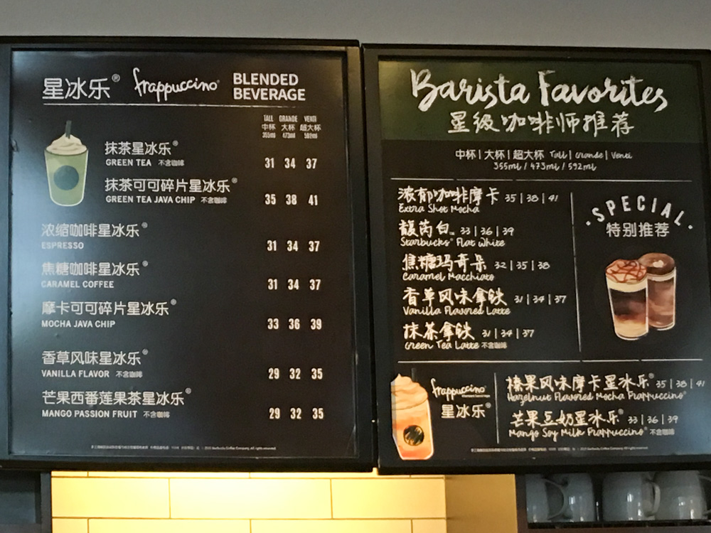 星巴克在中国悄悄涨价了同时自带杯优惠增加到3元