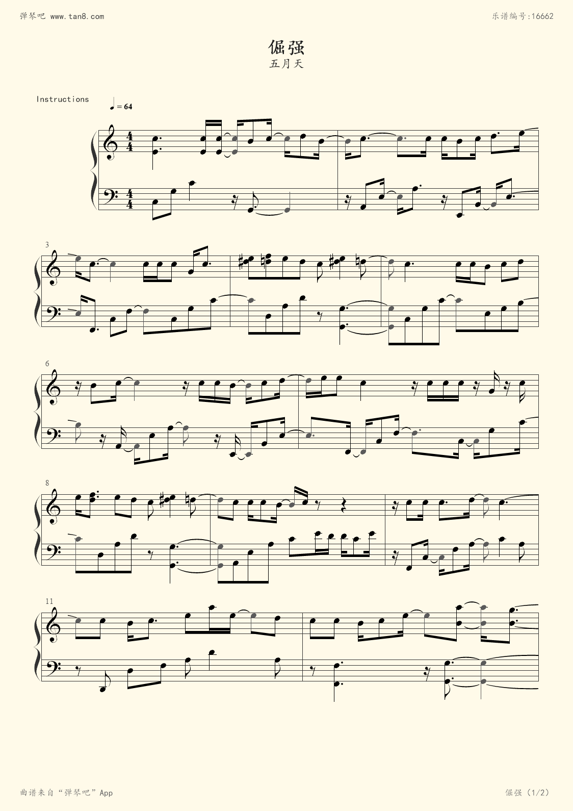 《倔强,钢琴谱》钢琴版,五月天,五月天|弹吧|钢琴谱|吉他谱|钢琴曲