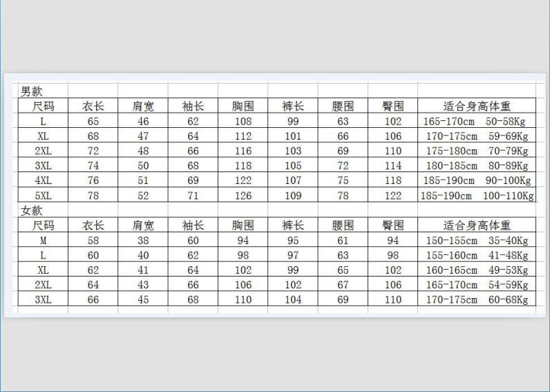 新款运动服套装男士女款春秋夏季情侣跑步长