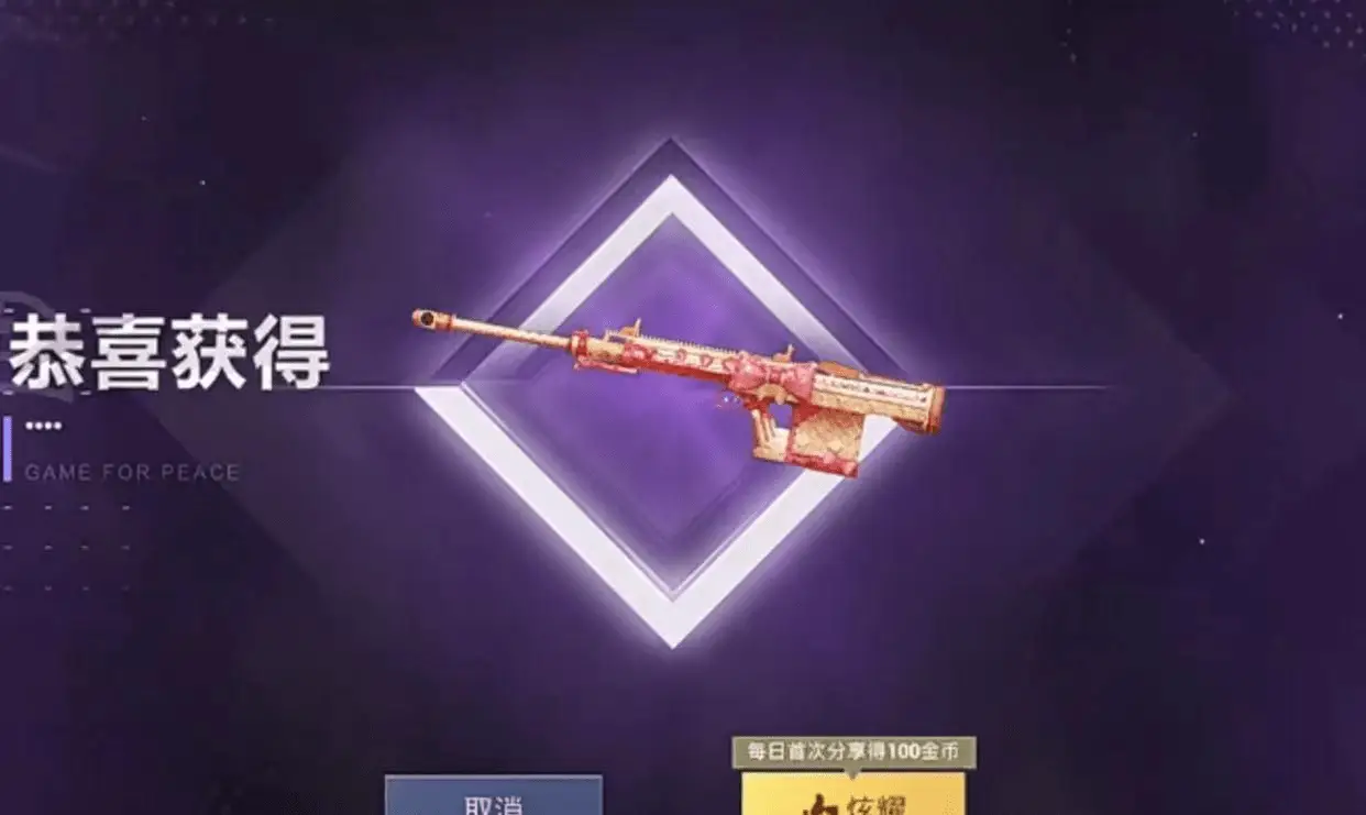 外观宛如花间之火,实则甜品一枚_军需_精英_和平