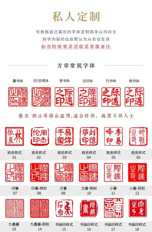 印章姓名定做私人名字印章篆刻古风书法藏书章毕业刻字生日成人礼企业