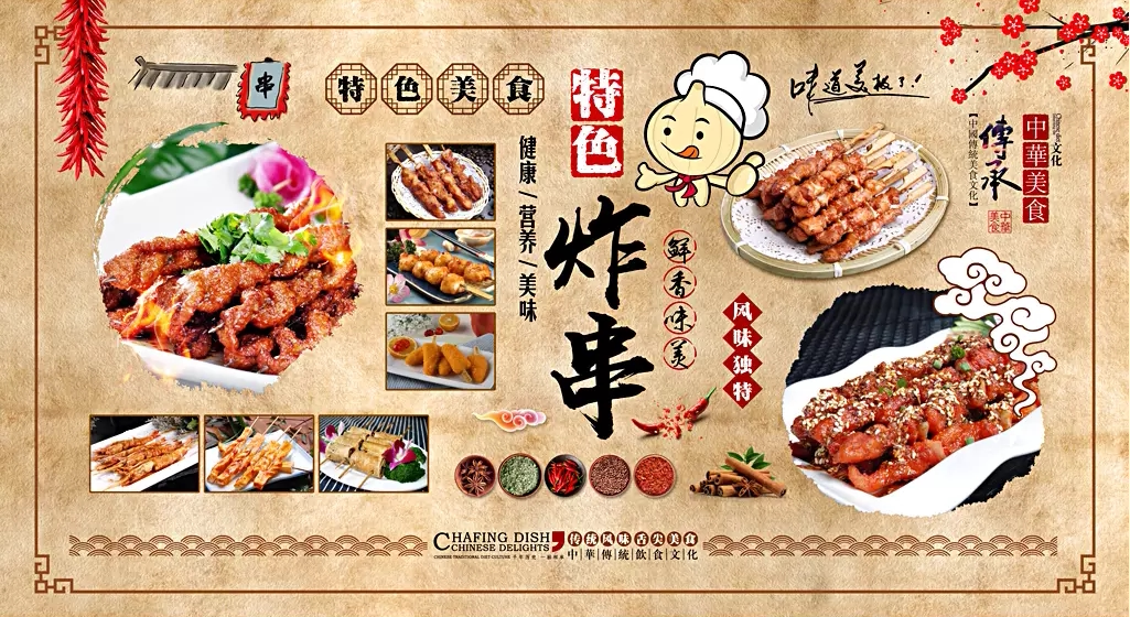 特色油炸小吃炸串撸串贴画吃点美食装饰贴纸墙贴