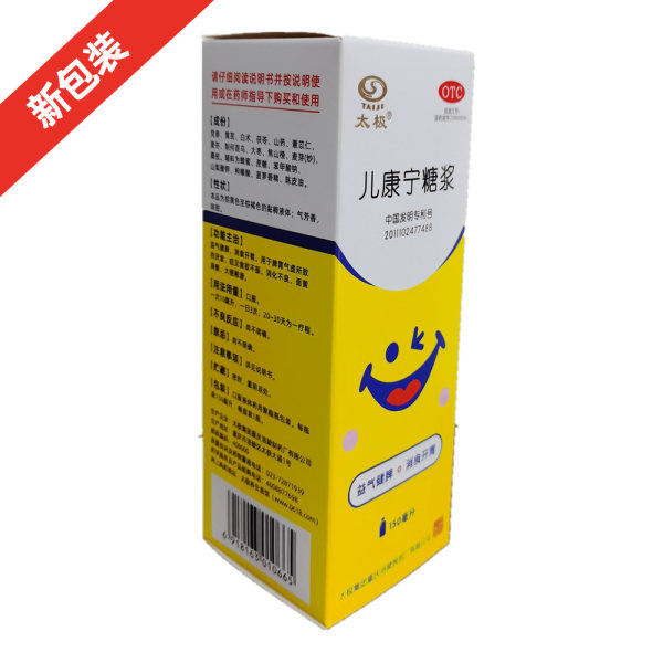 儿康宁糖浆太极