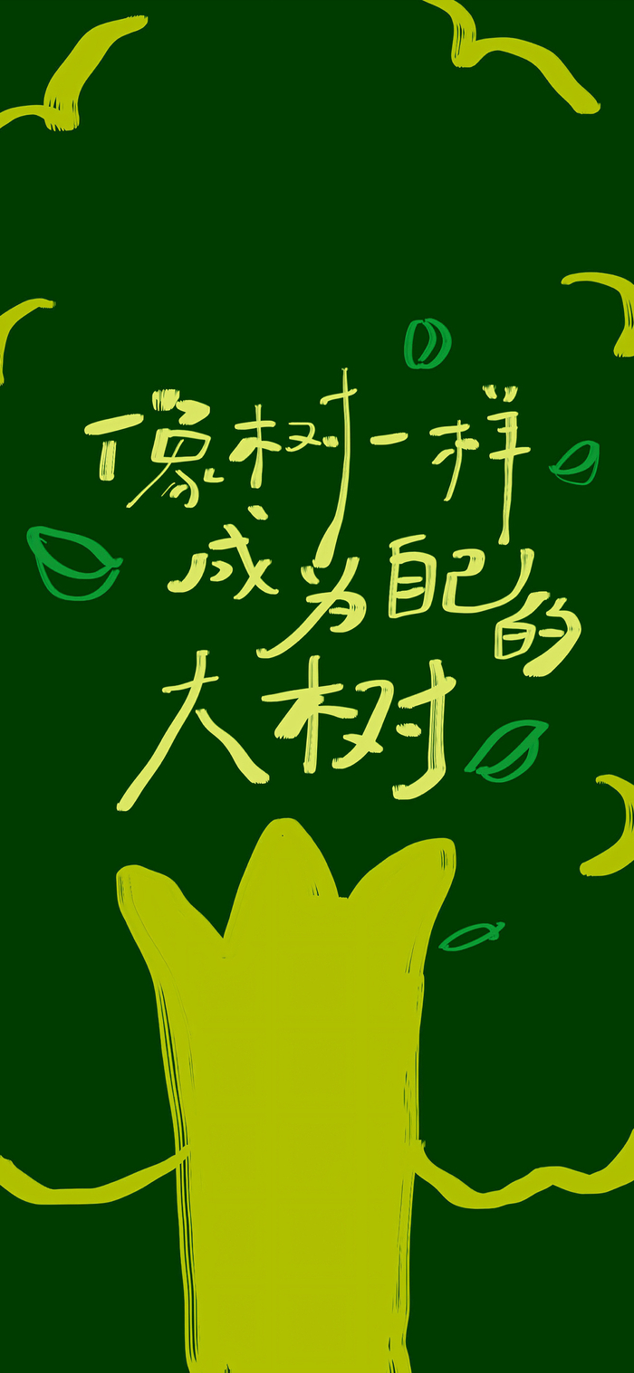 有趣的文字壁纸