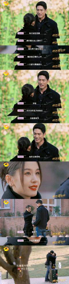 怦然再心动大结局王子文吴永恩在一起了黄奕崔伟牵手甜蜜满分