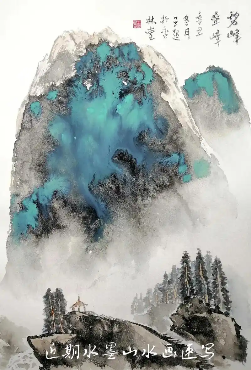 水墨山水画速写#水墨雪景#绘画#泼墨山水 #国画 #写意山水 - 抖音