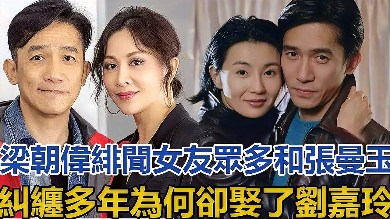 曝周迅怀梁朝伟孩子_逼刘嘉玲离婚求上位_百度视频搜索