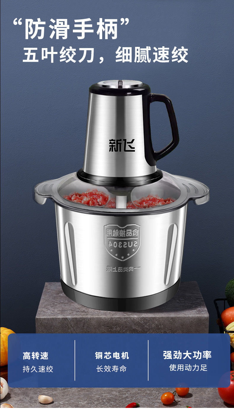 新飞绞肉机5l家用电动不锈钢多功能商用大容量饺馅碎肉机打姜蒜泥碎菜