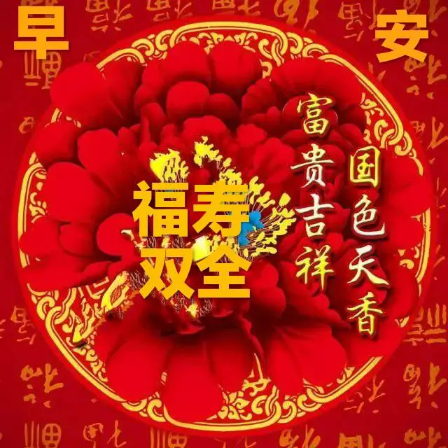 6张有创意的早上好表情图片带字推荐,温馨的早安图片带字带祝福语