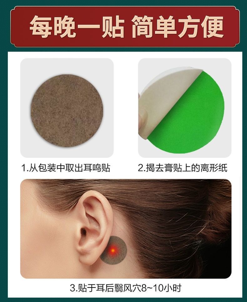 风火贝康贴耳鸣贴特效耳鸣一贴灵神经性嗡嗡响脑鸣保健贴一盒30贴轻度