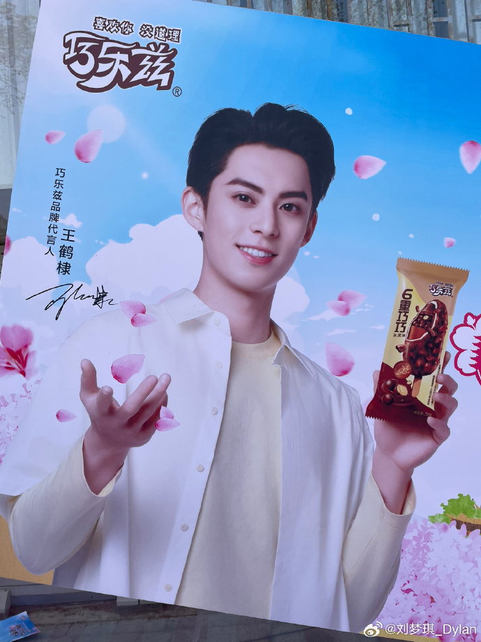 王鹤棣巧乐兹品牌代言人##带着巧乐兹逛春天