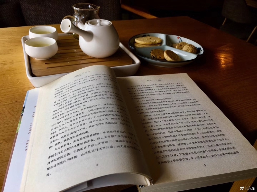 喝茶看书吃火锅(1/9)