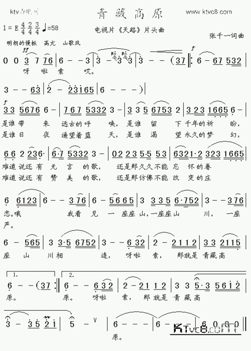 青藏高原_歌谱简谱_哆来咪123曲谱网