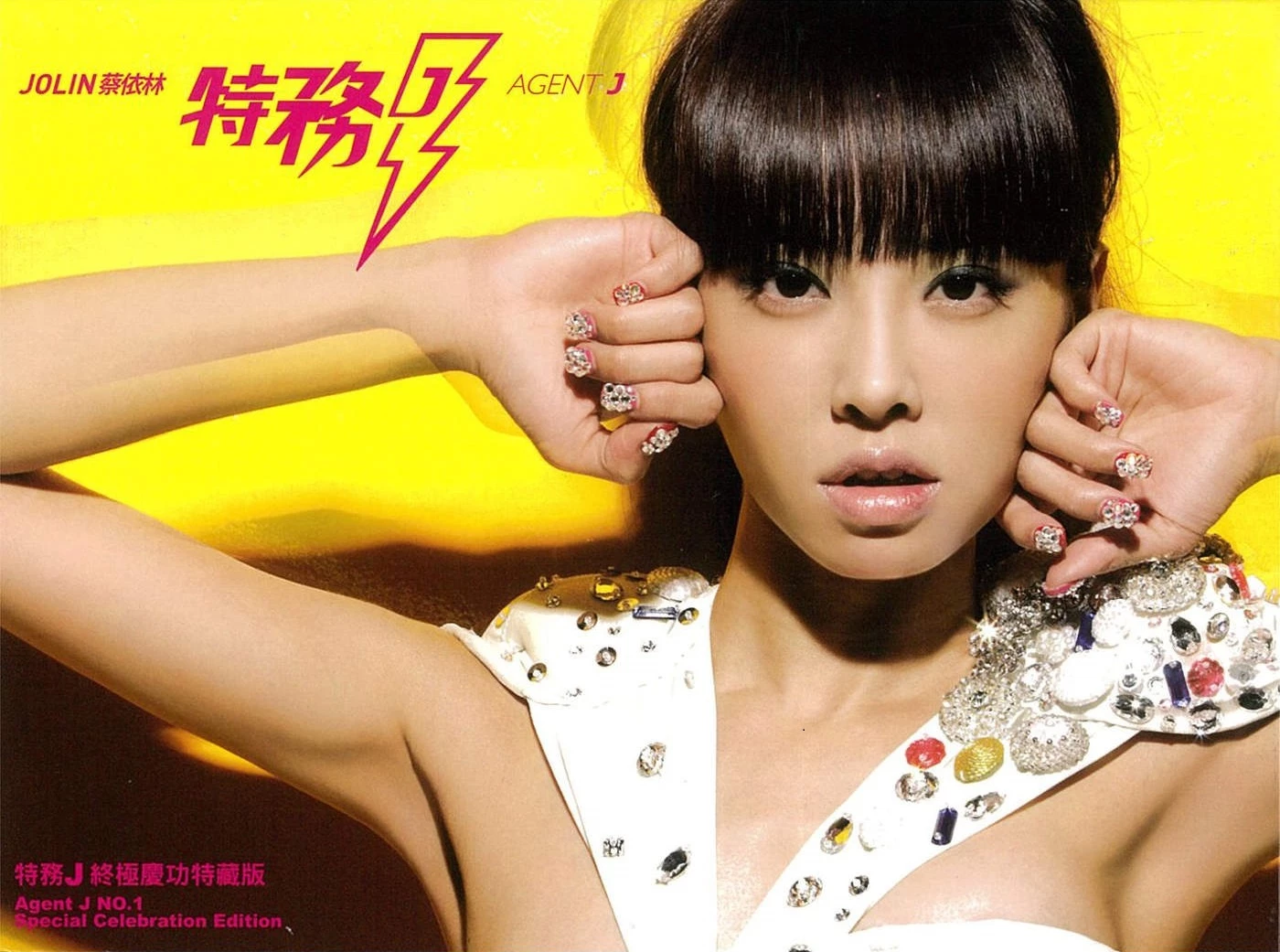 蔡依林日不落live