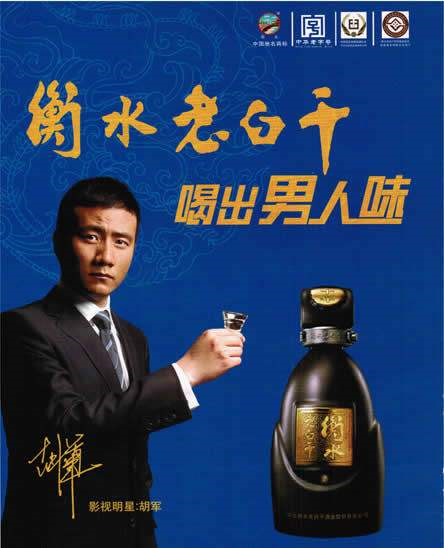 国家一级演员王刚牵手北京牛栏山,成为形象代言人,"正宗二锅头,地道