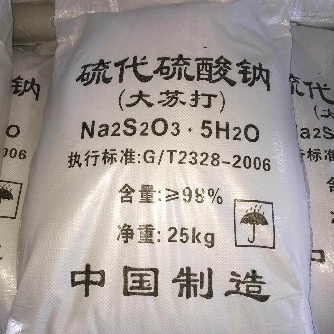 明粉大苏打包邮海波硫代硫酸钠净水降氨氮水族除氯25公斤水产专用