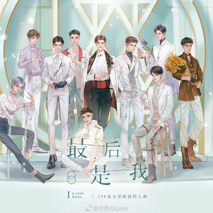 188男团#最后是你 最后是我=最佳浪漫小阁真的好会,全家福好爱,必须