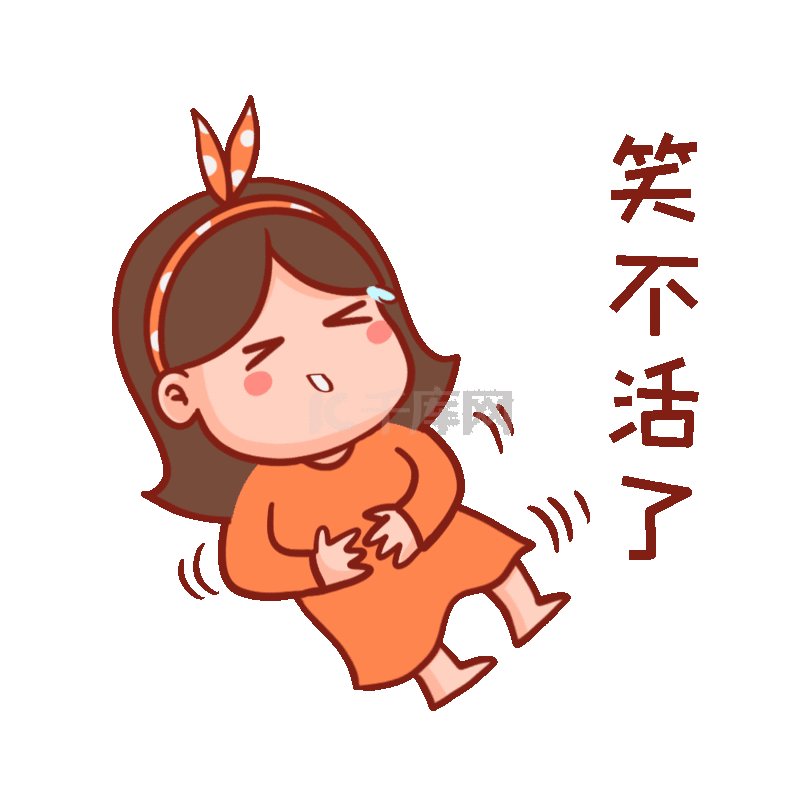 小女孩捂肚子笑死了笑不活了表情包动图gif