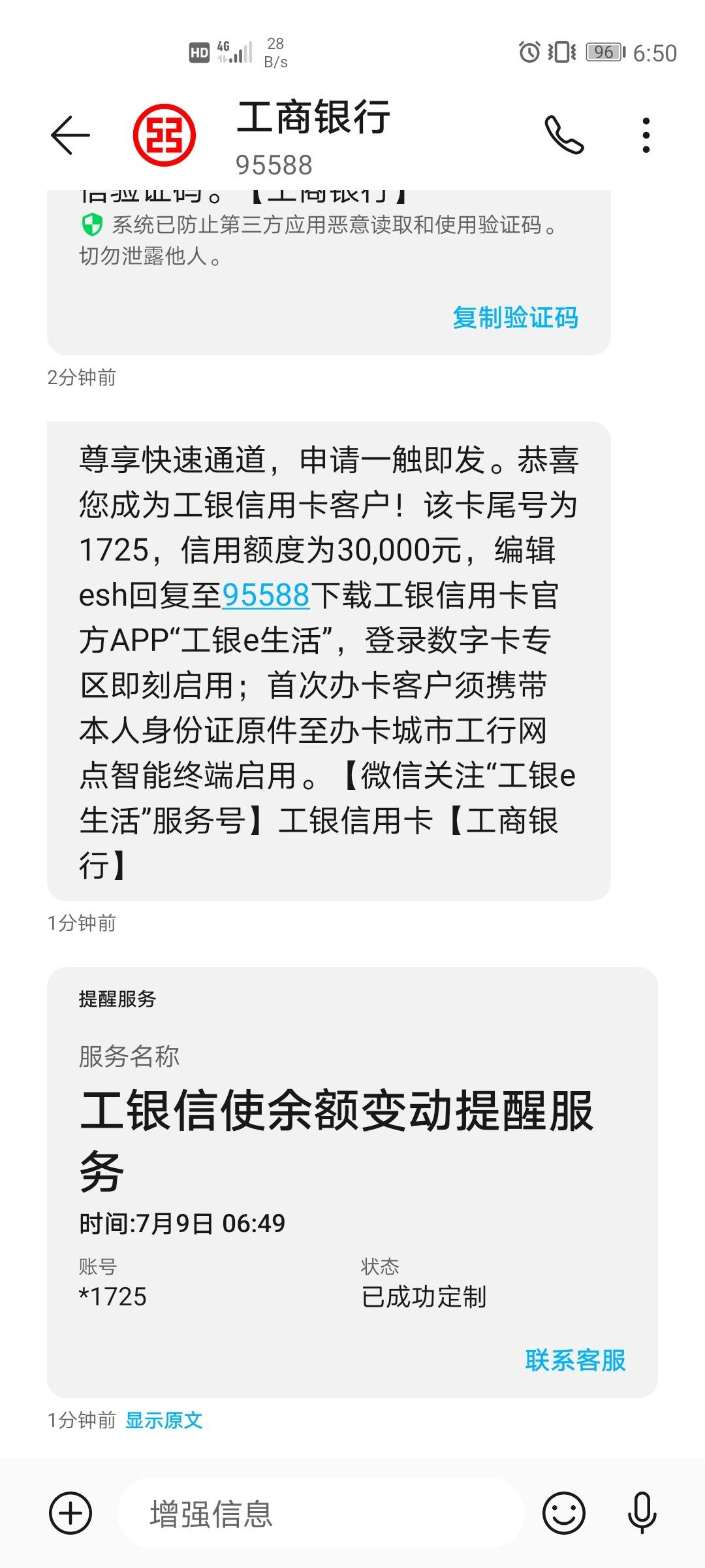 先办实卡一直不批,无届秒批3w - 工商银行讨论区 - 我爱卡论坛